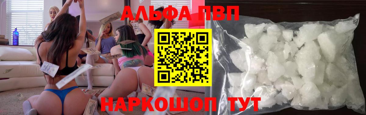 Alpha-PVP Соль Алексин