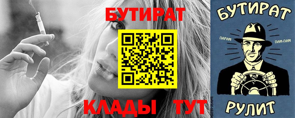 БУТИРАТ оксана  Вход с VPN  БУТИРАТ  Алексин 