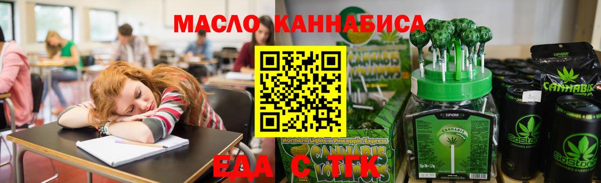 Алексин  Печенье с ТГК конопля  Вход с VPN 