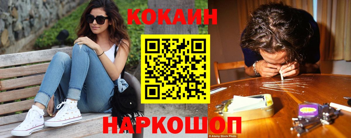 Алексин  COCAIN VHQ  Cocaine  Cocaine 98%  Вход с VPN 