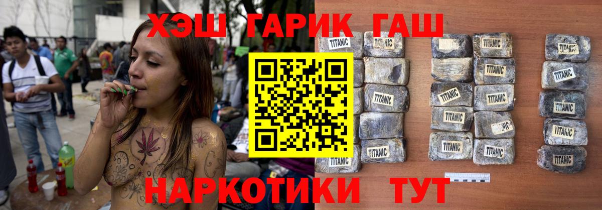 ГАШИШ ice o lator Алексин