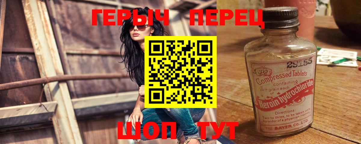 ГЕРОИН хмурый  Вход с VPN  Героин  Алексин 