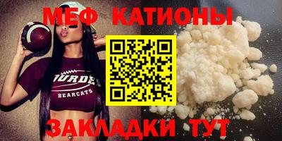 мефедрон Белорецк
