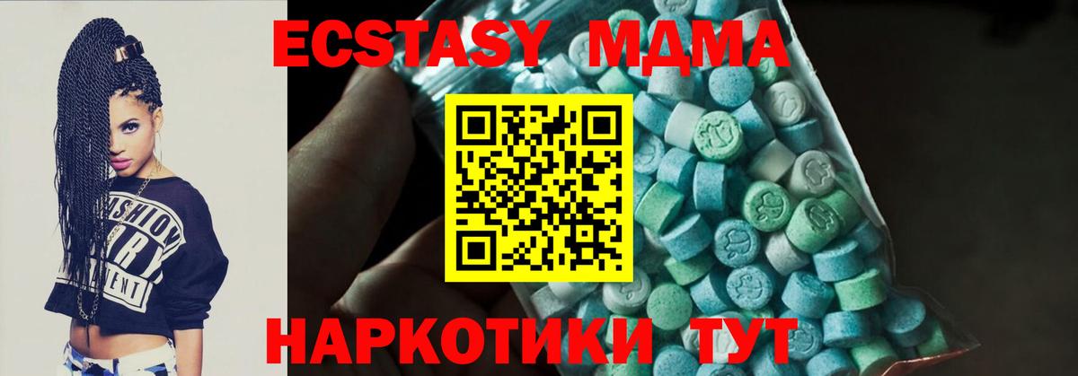 MDMA молли  МДМА  Алексин  Вход с VPN  MDMA crystal 