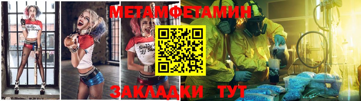 Метамфетамин Methamphetamine  Вход с VPN  Алексин 