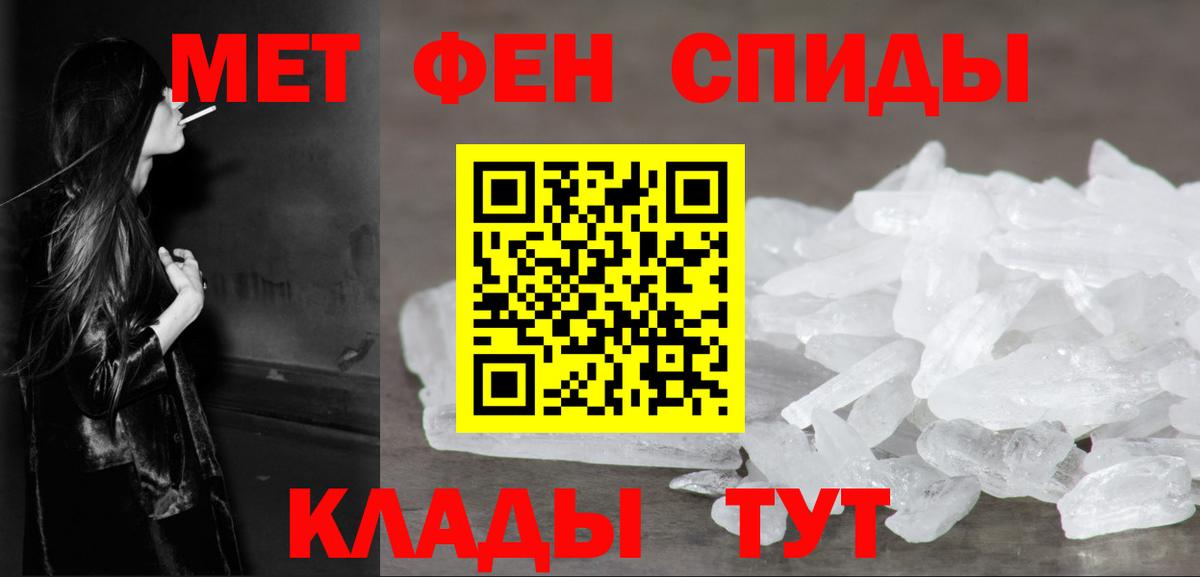 Первитин Methamphetamine Алексин