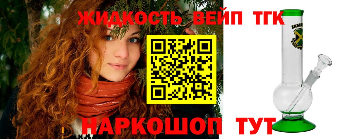 Дистиллят ТГК концентрат  ТГК концентрат  Вход с VPN  Алексин 