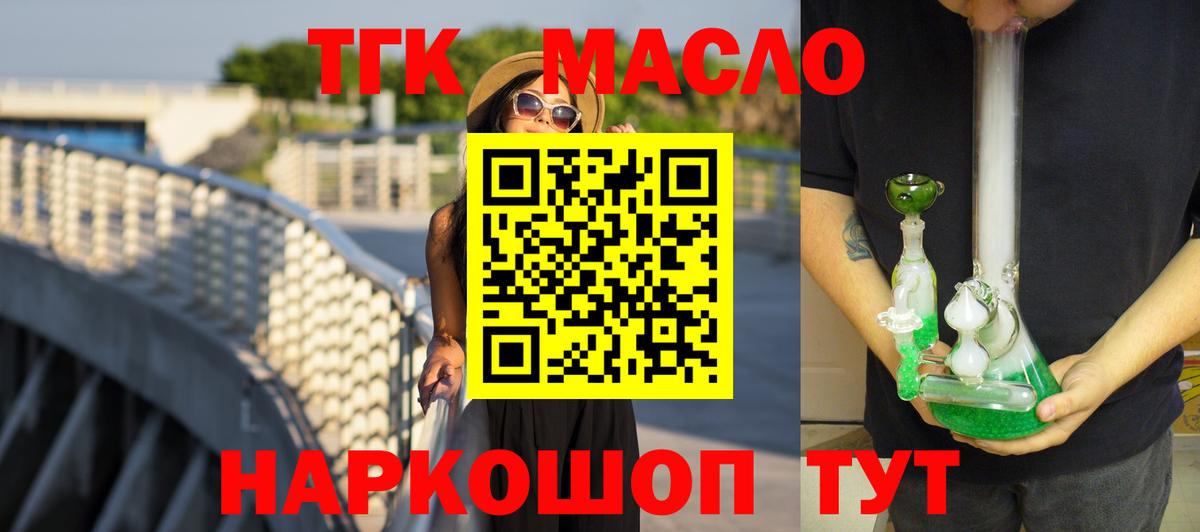 Дистиллят ТГК концентрат Алексин